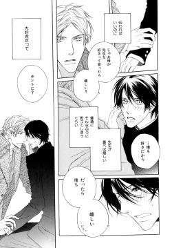 Page 284 of b-BOY Phoenix Vol.9 Gakuran Tokushuu