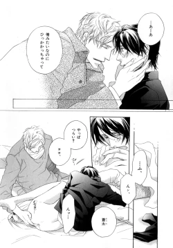 Page 285 of b-BOY Phoenix Vol.9 Gakuran Tokushuu