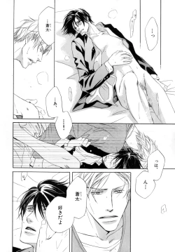 Page 287 of b-BOY Phoenix Vol.9 Gakuran Tokushuu