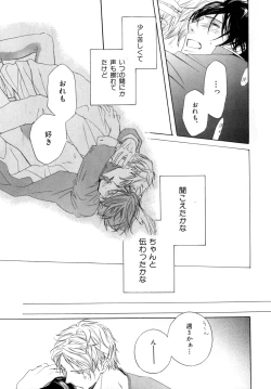 Page 288 of b-BOY Phoenix Vol.9 Gakuran Tokushuu