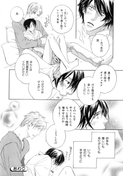 Page 289 of b-BOY Phoenix Vol.9 Gakuran Tokushuu