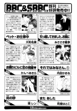 Page 293 of b-BOY Phoenix Vol.9 Gakuran Tokushuu