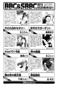 Page 295 of b-BOY Phoenix Vol.9 Gakuran Tokushuu