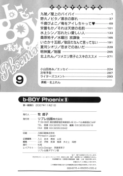 Page 297 of b-BOY Phoenix Vol.9 Gakuran Tokushuu