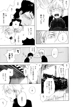 Page 30 of b-BOY Phoenix Vol.9 Gakuran Tokushuu