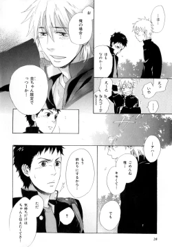 Page 31 of b-BOY Phoenix Vol.9 Gakuran Tokushuu