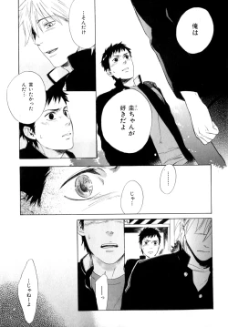 Page 32 of b-BOY Phoenix Vol.9 Gakuran Tokushuu