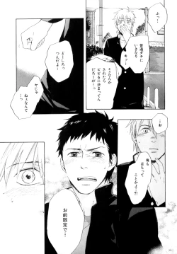 Page 34 of b-BOY Phoenix Vol.9 Gakuran Tokushuu