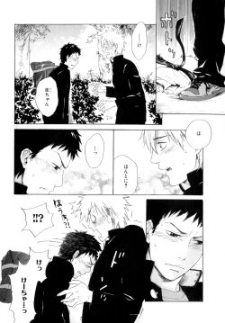 Page 35 of b-BOY Phoenix Vol.9 Gakuran Tokushuu