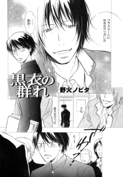 Page 40 of b-BOY Phoenix Vol.9 Gakuran Tokushuu