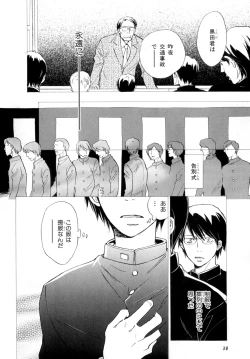 Page 41 of b-BOY Phoenix Vol.9 Gakuran Tokushuu