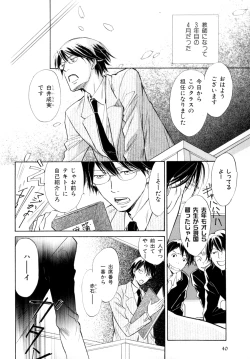 Page 43 of b-BOY Phoenix Vol.9 Gakuran Tokushuu