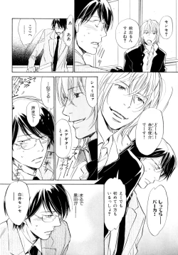 Page 45 of b-BOY Phoenix Vol.9 Gakuran Tokushuu