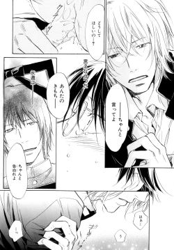 Page 61 of b-BOY Phoenix Vol.9 Gakuran Tokushuu