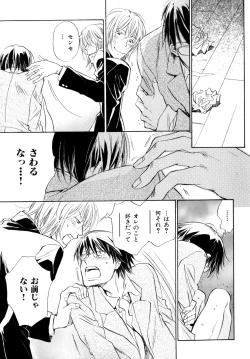 Page 66 of b-BOY Phoenix Vol.9 Gakuran Tokushuu