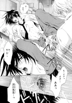 Page 73 of b-BOY Phoenix Vol.9 Gakuran Tokushuu