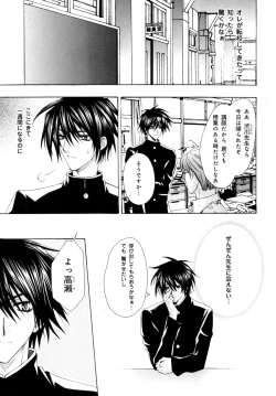 Page 78 of b-BOY Phoenix Vol.9 Gakuran Tokushuu