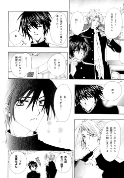 Page 79 of b-BOY Phoenix Vol.9 Gakuran Tokushuu