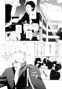 Page 7 of b-BOY Phoenix Vol.9 Gakuran Tokushuu