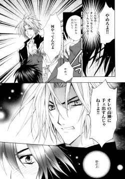 Page 88 of b-BOY Phoenix Vol.9 Gakuran Tokushuu