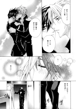 Page 92 of b-BOY Phoenix Vol.9 Gakuran Tokushuu