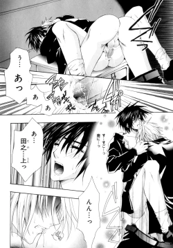 Page 97 of b-BOY Phoenix Vol.9 Gakuran Tokushuu