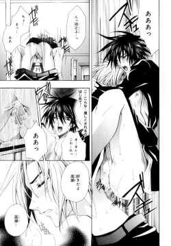 Page 98 of b-BOY Phoenix Vol.9 Gakuran Tokushuu