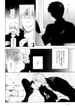 Page 9 of b-BOY Phoenix Vol.9 Gakuran Tokushuu