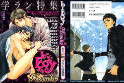 Download b-BOY Phoenix Vol.9 Gakuran Tokushuu