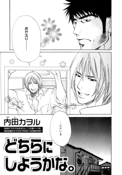 Page 104 of b-BOY Phoenix Vol.7 Tshi no Sa Tokushuu