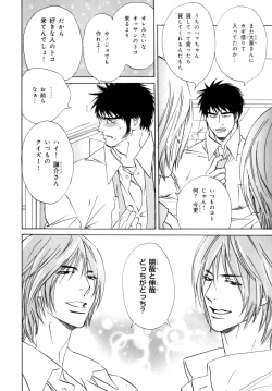 Page 105 of b-BOY Phoenix Vol.7 Tshi no Sa Tokushuu