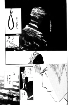 Page 122 of b-BOY Phoenix Vol.7 Tshi no Sa Tokushuu