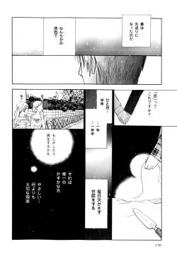 Page 133 of b-BOY Phoenix Vol.7 Tshi no Sa Tokushuu