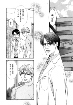 Page 139 of b-BOY Phoenix Vol.7 Tshi no Sa Tokushuu