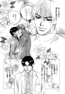 Page 145 of b-BOY Phoenix Vol.7 Tshi no Sa Tokushuu