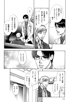 Page 151 of b-BOY Phoenix Vol.7 Tshi no Sa Tokushuu