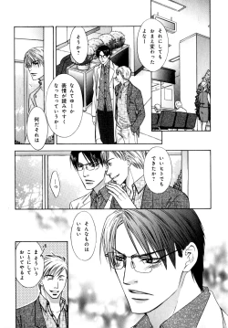 Page 152 of b-BOY Phoenix Vol.7 Tshi no Sa Tokushuu