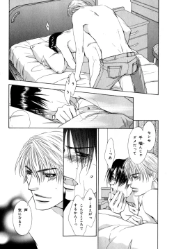 Page 159 of b-BOY Phoenix Vol.7 Tshi no Sa Tokushuu