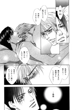 Page 166 of b-BOY Phoenix Vol.7 Tshi no Sa Tokushuu