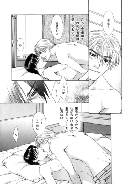 Page 168 of b-BOY Phoenix Vol.7 Tshi no Sa Tokushuu