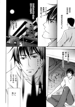 Page 179 of b-BOY Phoenix Vol.7 Tshi no Sa Tokushuu