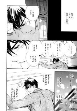 Page 185 of b-BOY Phoenix Vol.7 Tshi no Sa Tokushuu