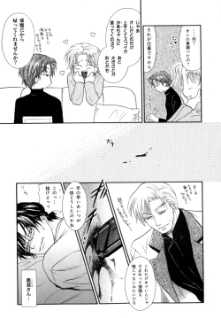 Page 20 of b-BOY Phoenix Vol.7 Tshi no Sa Tokushuu