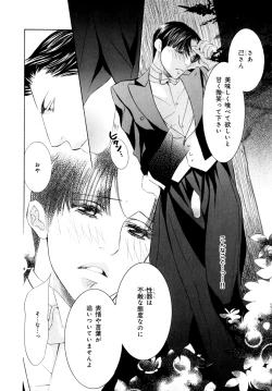 Page 211 of b-BOY Phoenix Vol.7 Tshi no Sa Tokushuu