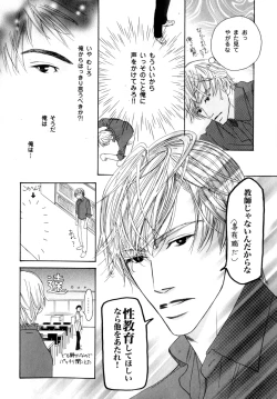 Page 221 of b-BOY Phoenix Vol.7 Tshi no Sa Tokushuu