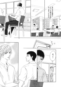 Page 230 of b-BOY Phoenix Vol.7 Tshi no Sa Tokushuu