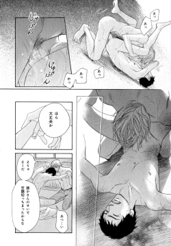 Page 241 of b-BOY Phoenix Vol.7 Tshi no Sa Tokushuu