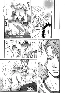 Page 248 of b-BOY Phoenix Vol.7 Tshi no Sa Tokushuu