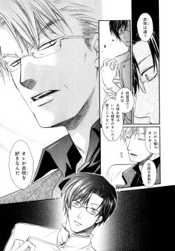 Page 24 of b-BOY Phoenix Vol.7 Tshi no Sa Tokushuu