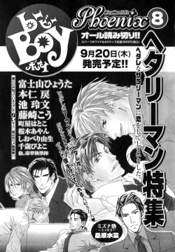 Page 262 of b-BOY Phoenix Vol.7 Tshi no Sa Tokushuu